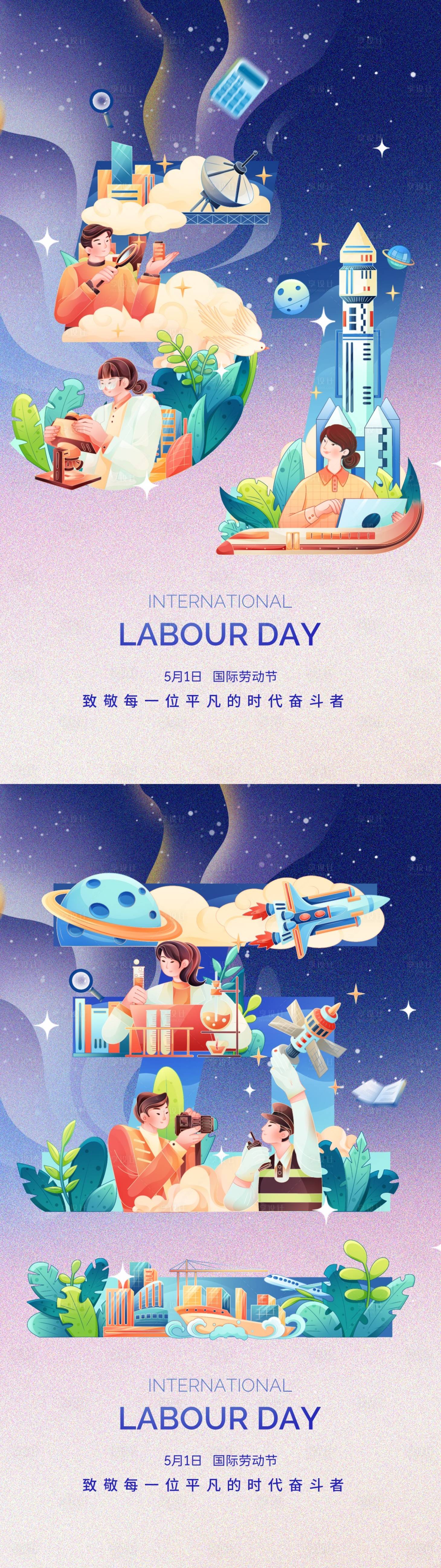 源文件下載【享設(shè)計】搜索編號：99700030018373129【五一勞動節(jié)海報】