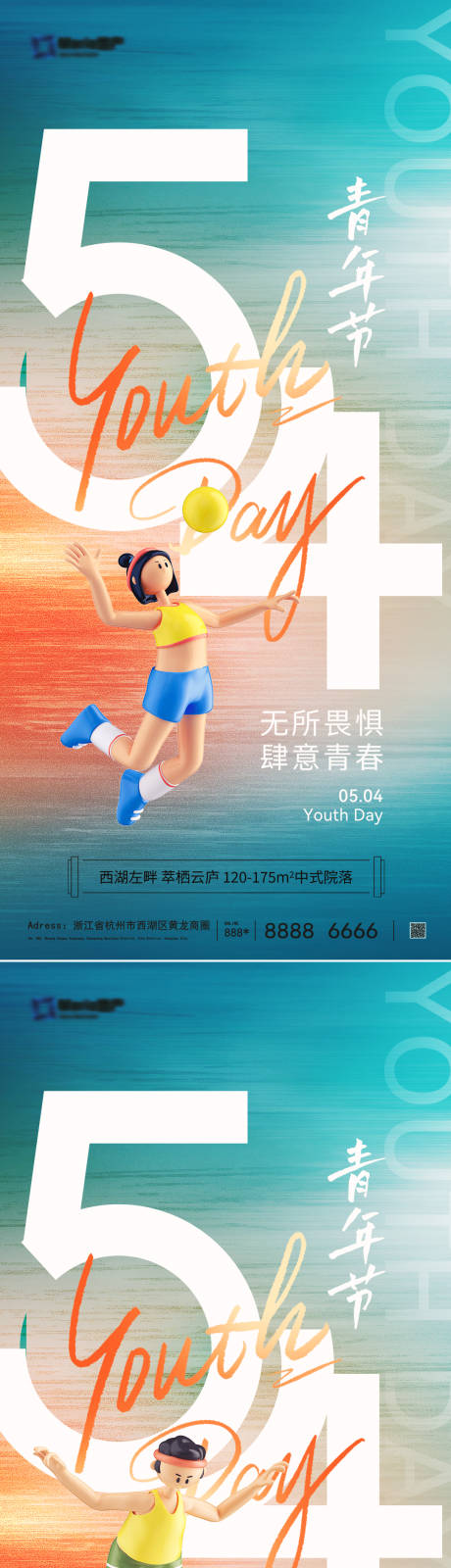 源文件下载【享设计】搜索编号：88560030240377128【54青年节海报】