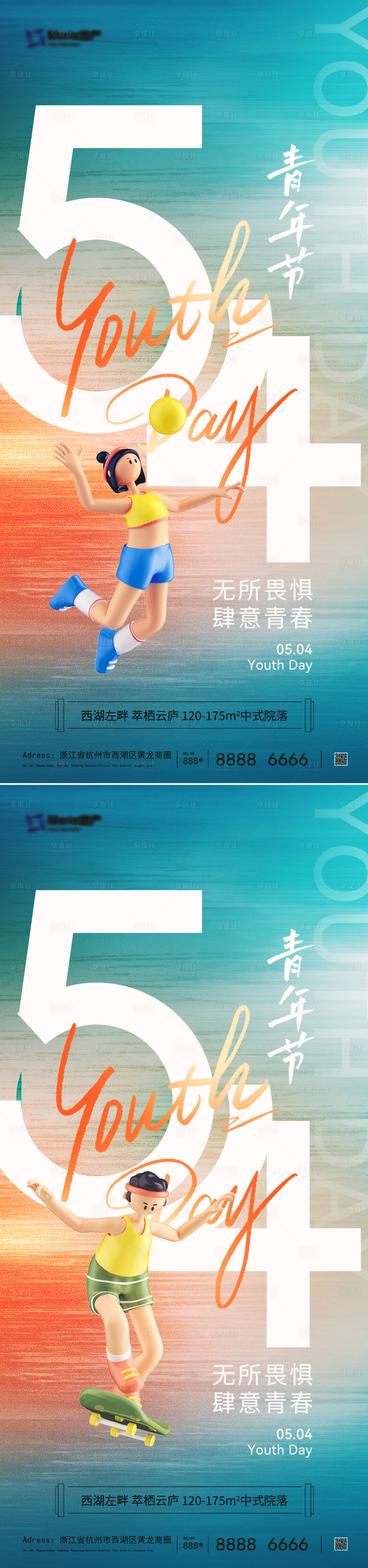 源文件下载【享设计】搜索编号：88560030240377128【54青年节海报】