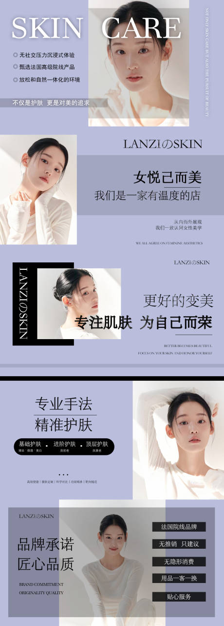 源文件下载【美业简约护肤美团抖音大众点评轮播图】编号：33610030080827362