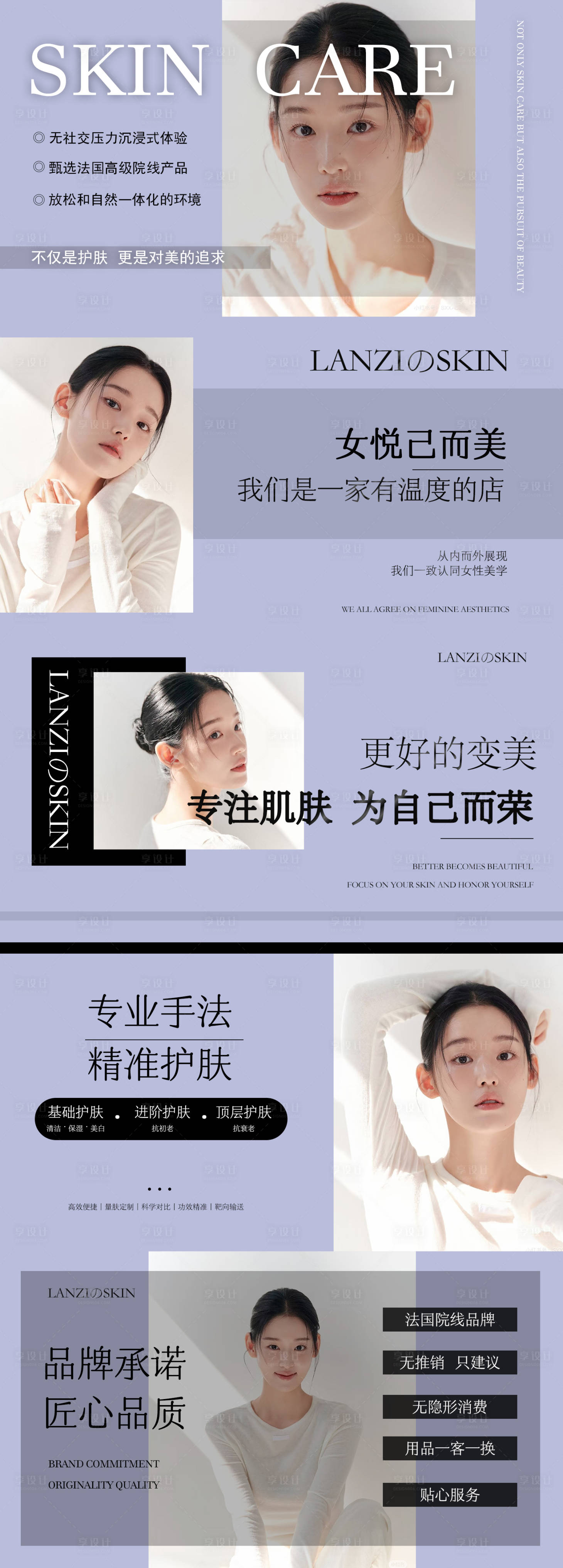 源文件下载【美业简约护肤美团抖音大众点评轮播图】编号：33610030080827362