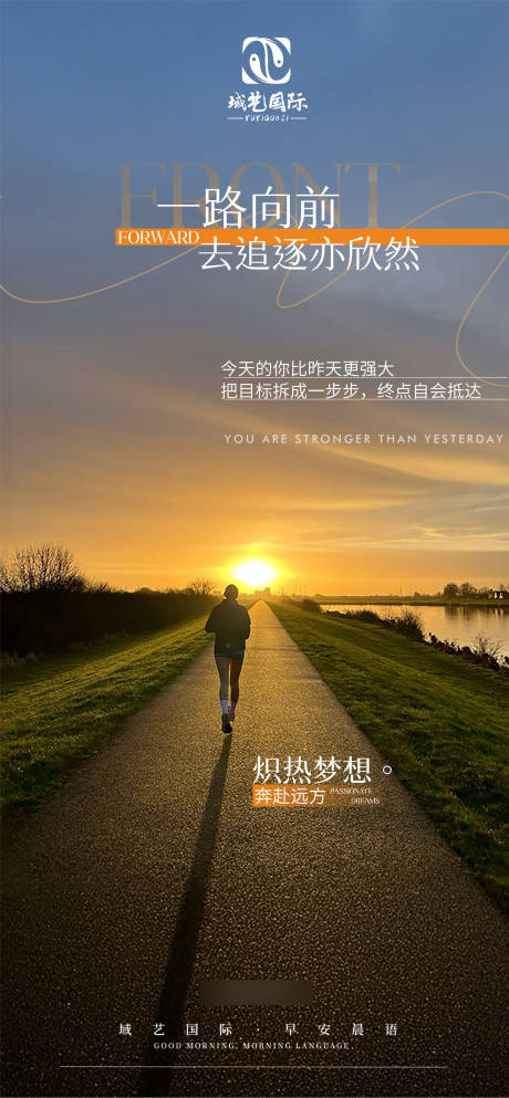 源文件下载【早安励志系列海报】编号：16710030387848812