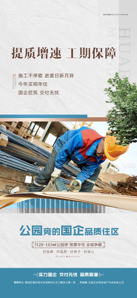 源文件下載【享設計】搜索編號：50820030258018372【工程質量】