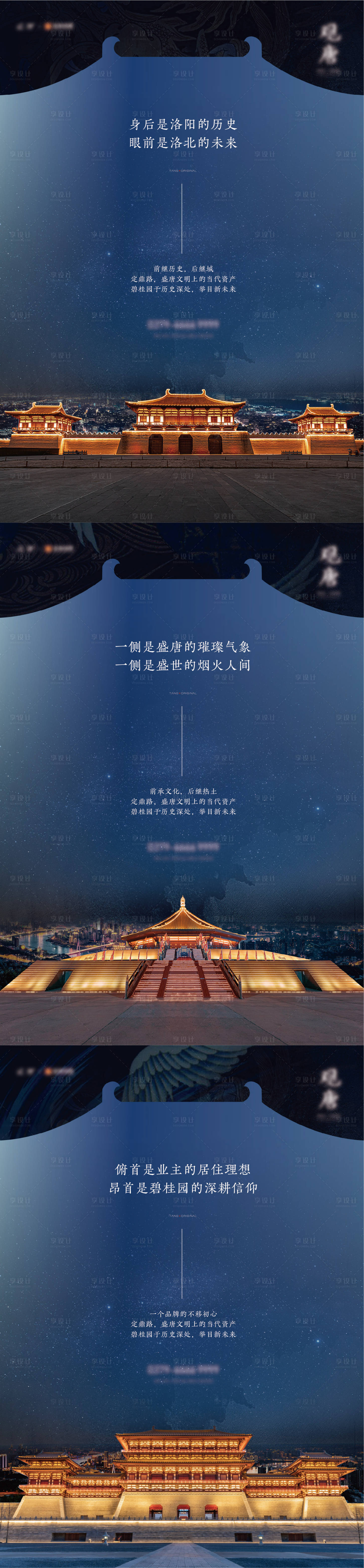 源文件下載【享設(shè)計(jì)】搜索編號(hào)：15920030004002353【系列單圖】