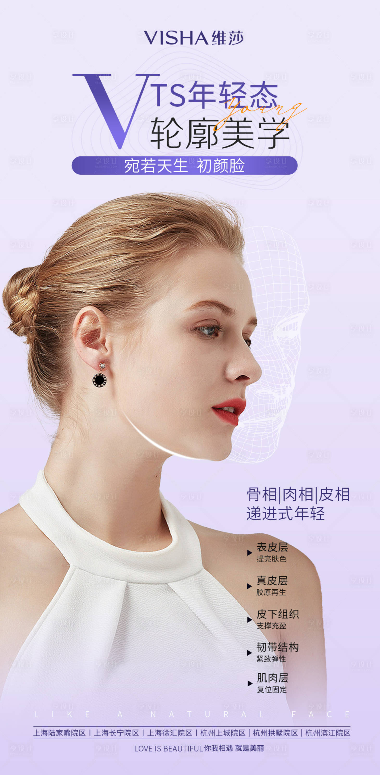 源文件下載【享設(shè)計(jì)】搜索編號(hào)：80840029885726497【項(xiàng)目海報(bào)】