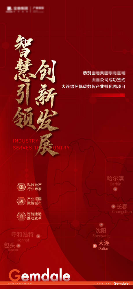 源文件下載【簽約喜報】編號：51570030335192077