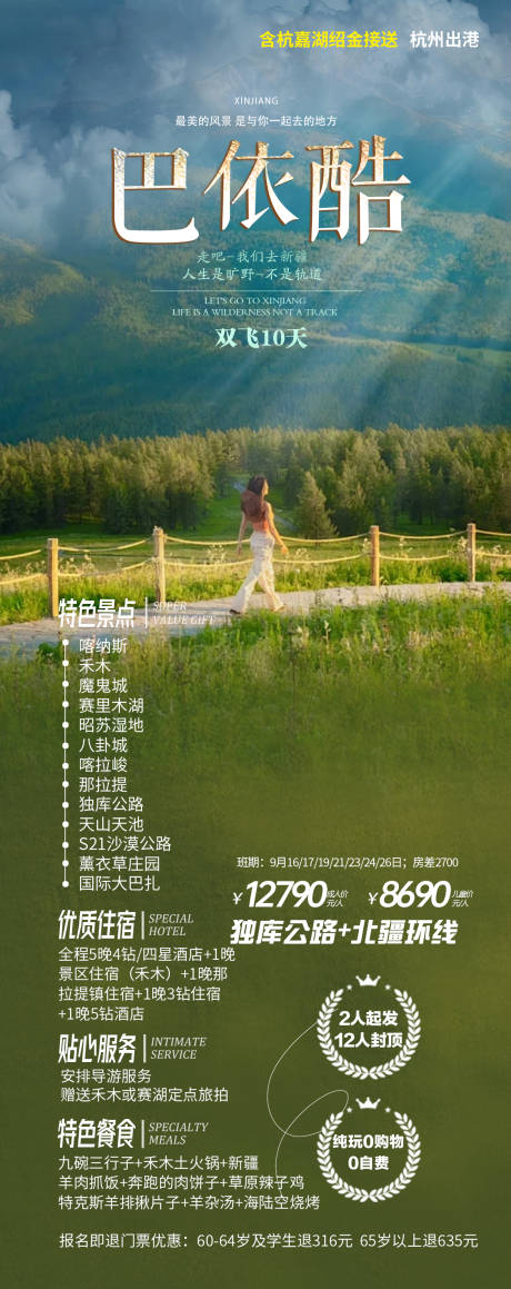 源文件下載【巴依酷】編號：80180030323118321