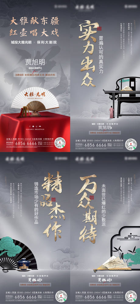 源文件下载【相声暖场活动系列刷屏】编号：74710030296362980
