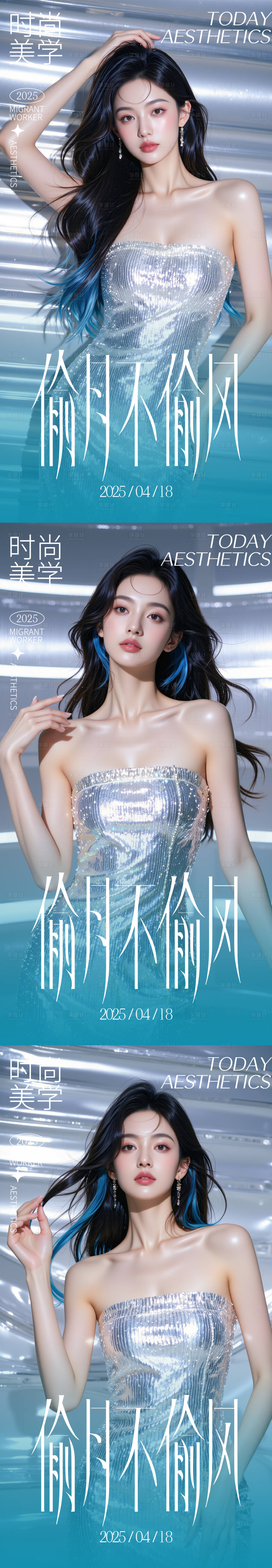 源文件下载【享设计】搜索编号：14010030268038660【医美活动海报】