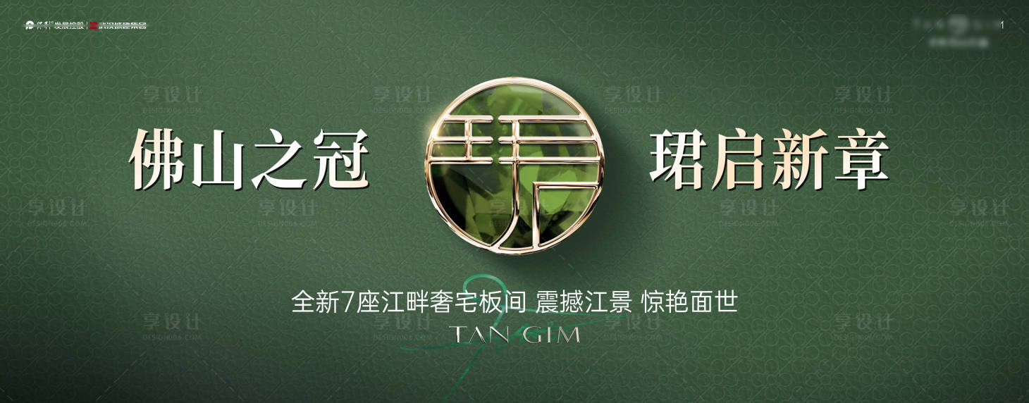 源文件下载【享设计】搜索编号：82190029984652539【提报主画面 】