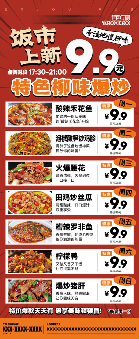 源文件下载【复古市井餐饮活动展架 】编号：23310030477369881