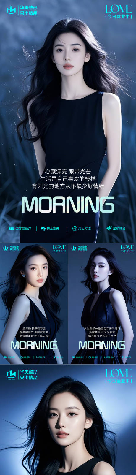 源文件下载【享设计】搜索编号：52020029959797875【医美早安】