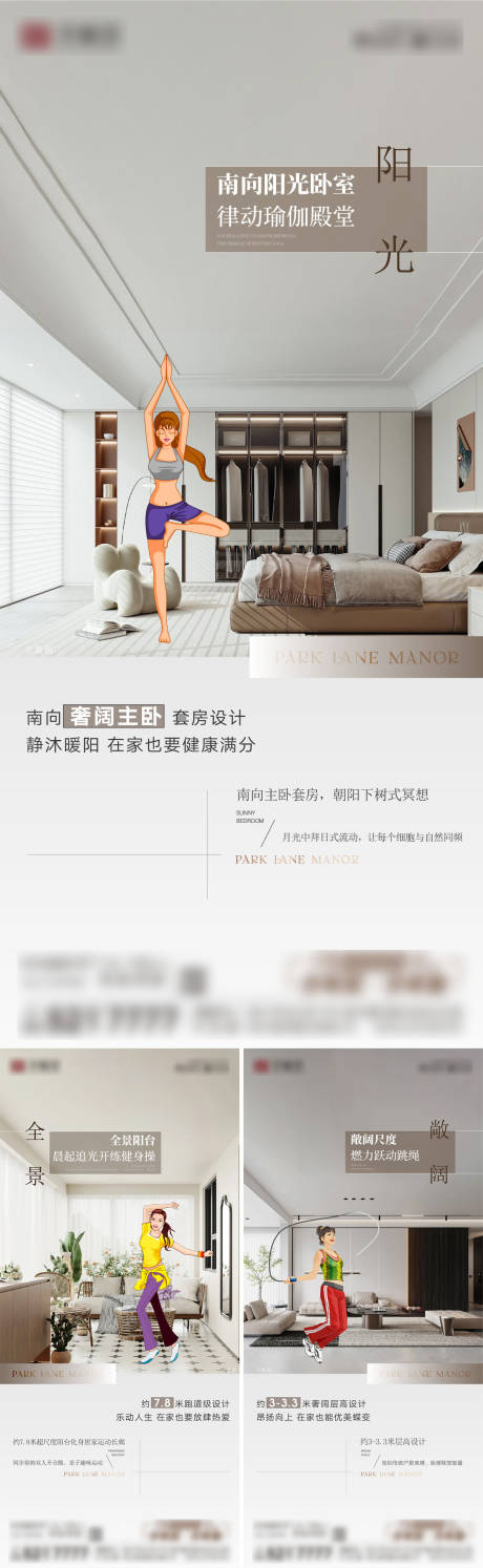 源文件下载【房地产户型实景产品价值点海报】编号：62990030106097792