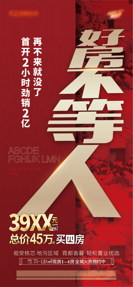 源文件下载【享设计】搜索编号：69770030291486004【红利海报】