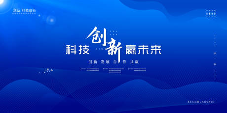 源文件下載【享設計】搜索編號：81320029944195545【藍色科技主KV視覺背景展板】
