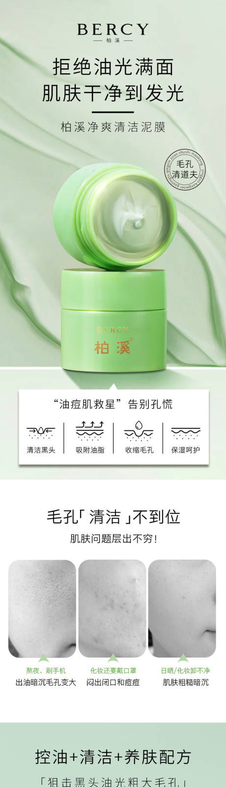 电商详情页 