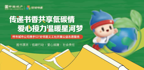 源文件下载【环保主画面】编号：27890030293555778