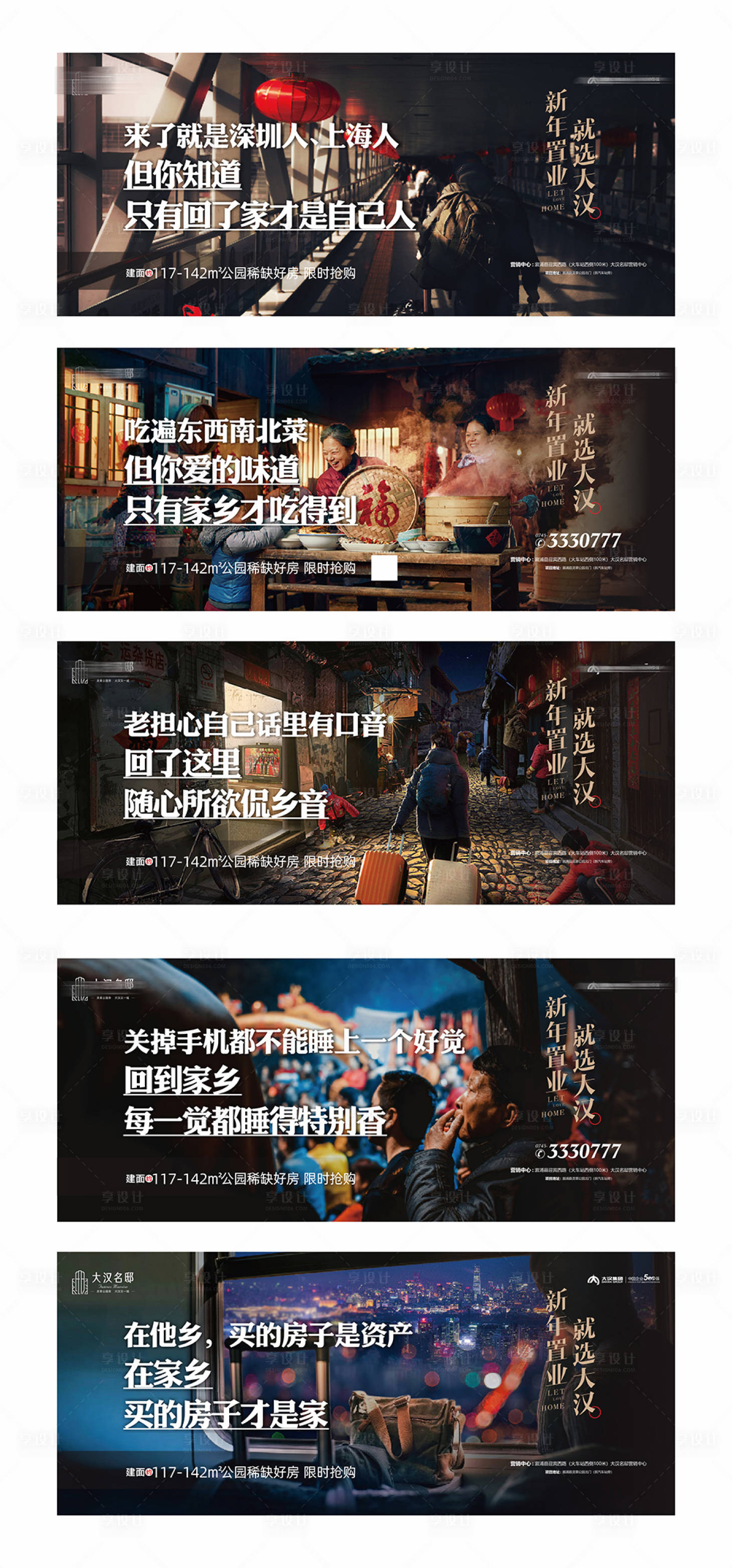 源文件下载【享设计】搜索编号：40750029967188567【返乡置业海报】