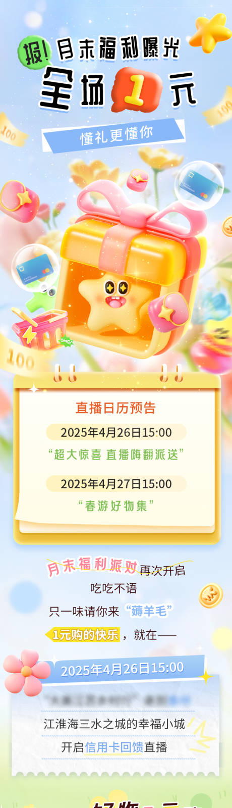 源文件下载【享设计】搜索编号：61700030453445339【福利购】
