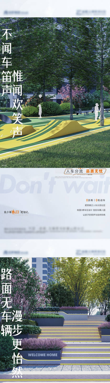 源文件下載【景觀價值點海報】編號：12870030300852161