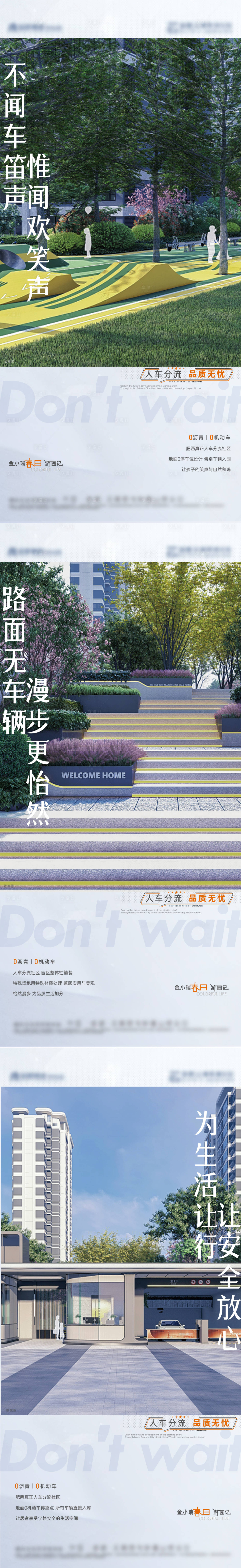 源文件下載【享設計】搜索編號：12870030300852161【景觀價值點海報】