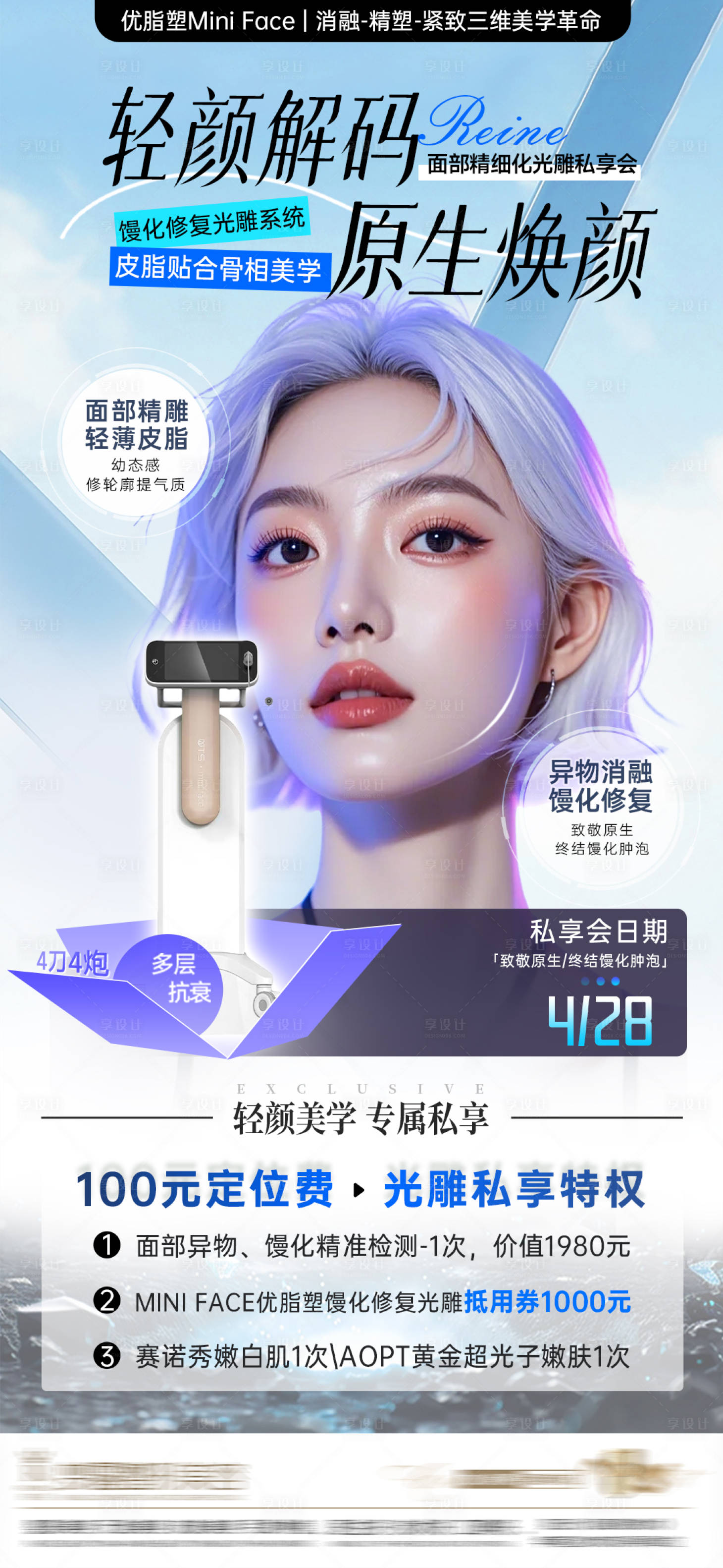 源文件下載【享設計】搜索編號：61480029912709439【優脂塑MiniFac】