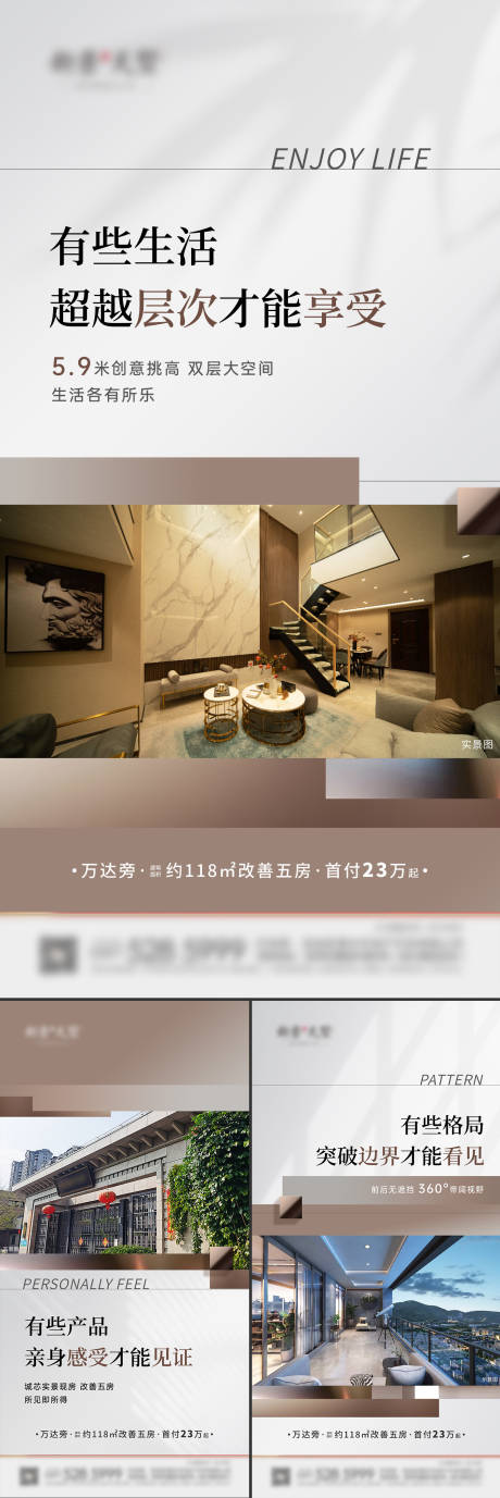 源文件下载【享设计】搜索编号：18610030144176207【房地产户型公众号海报】