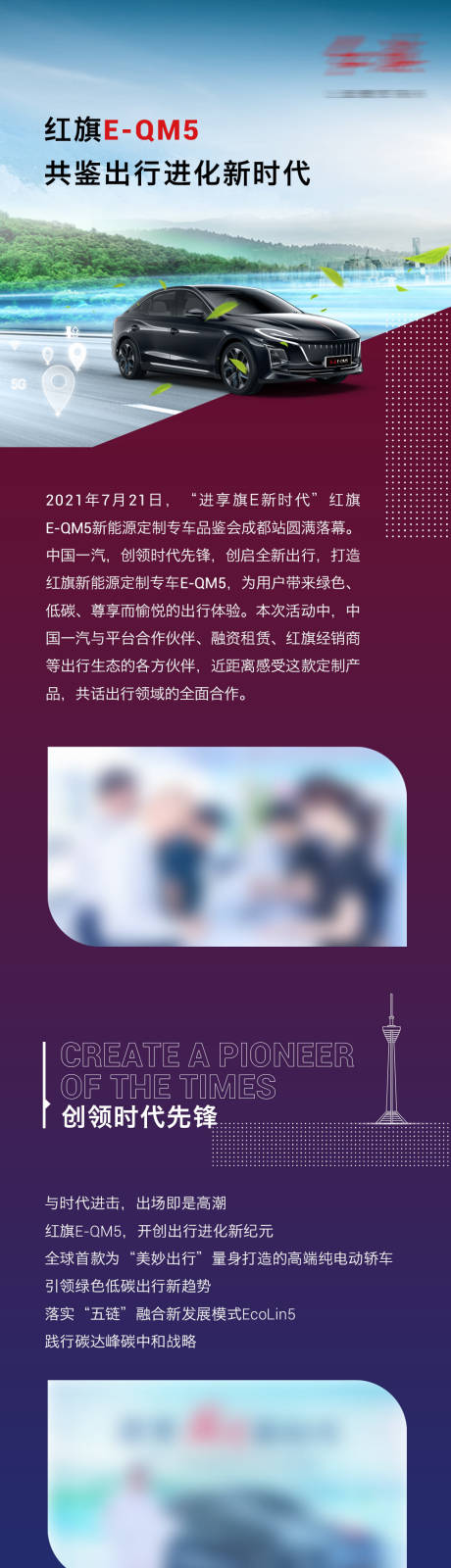 源文件下載【享設計】搜索編號：82630030039125616【汽車長圖】