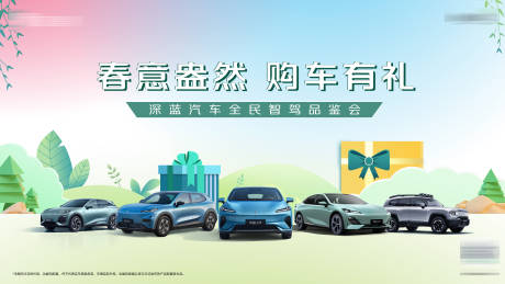 源文件下載【春日汽車kv】編號：31290030329883542