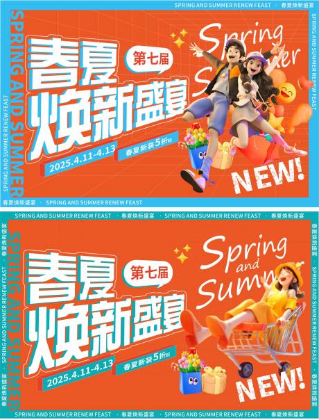 源文件下载【享设计】搜索编号：25710029866448732【折扣海报】