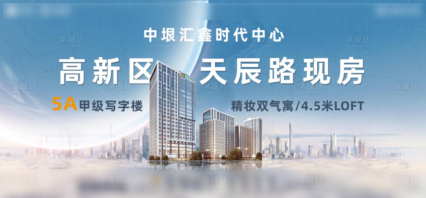源文件下载【享设计】搜索编号：95570030070404293【地产稿件】