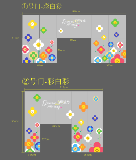 源文件下載【享設(shè)計(jì)】搜索編號(hào)：73140030218905376【春季大門(mén)玻璃貼彩白彩春日花花太陽(yáng)花】