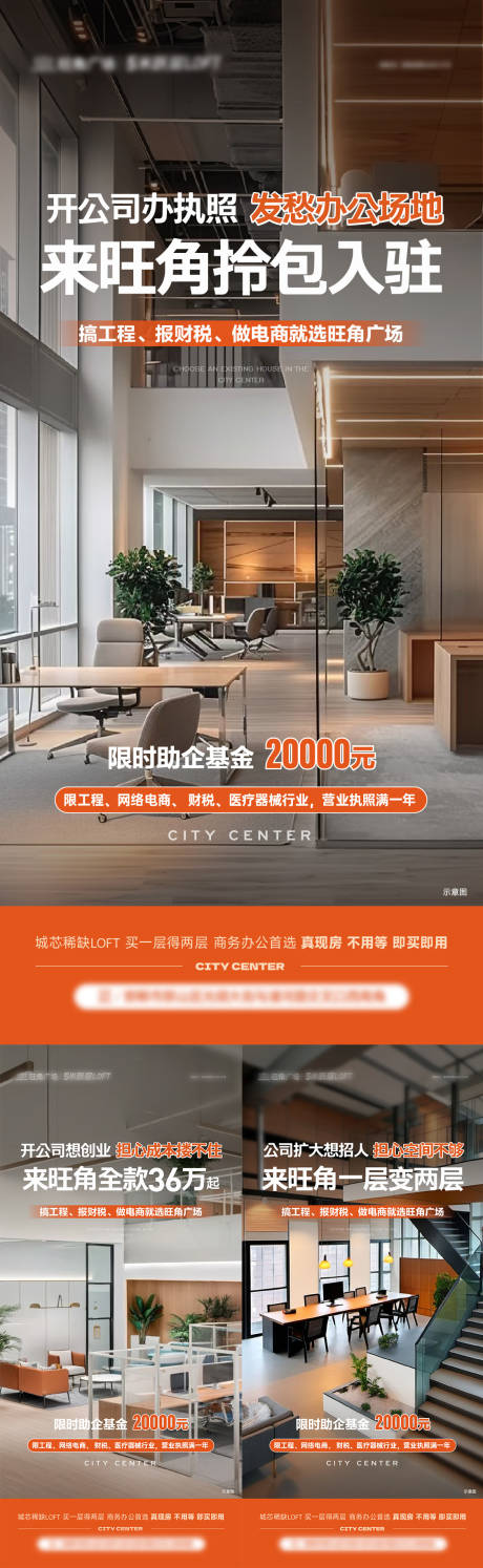 源文件下载【公寓海报】编号：92220030166474657