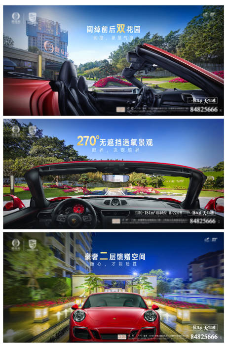 源文件下载【地产景观价值点系列海报】编号：47760030189166459