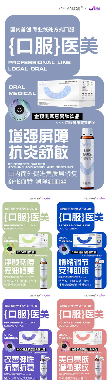 源文件下载【医美水光产品海报口服饮品高级感海报】编号：56350029918373193