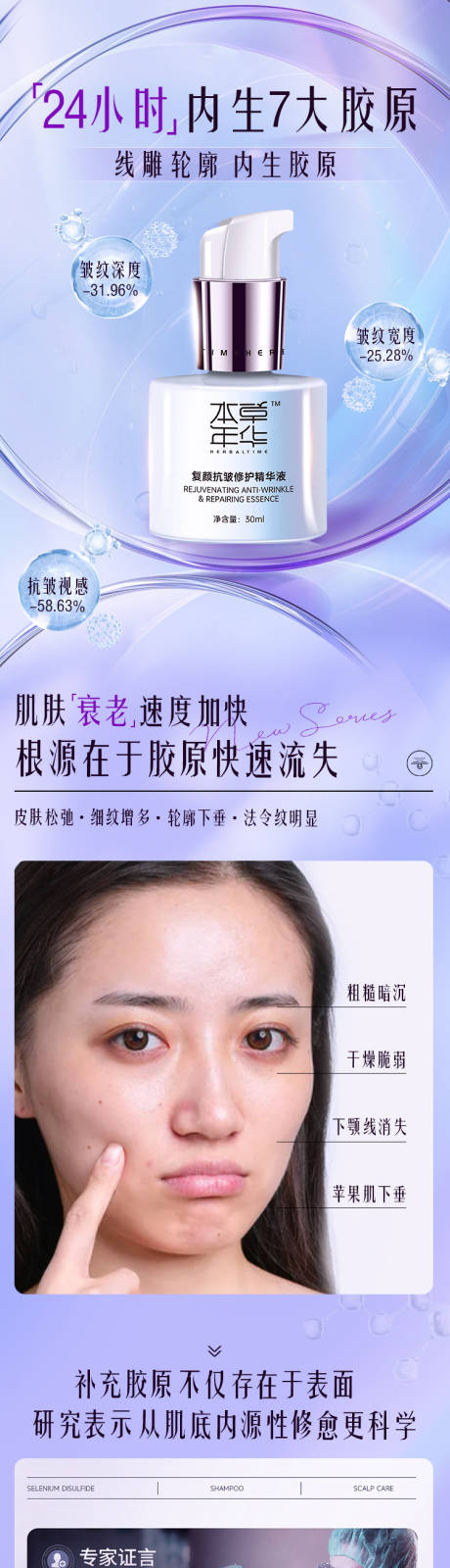 源文件下载【享设计】搜索编号：11960030145494199【护肤品页面】