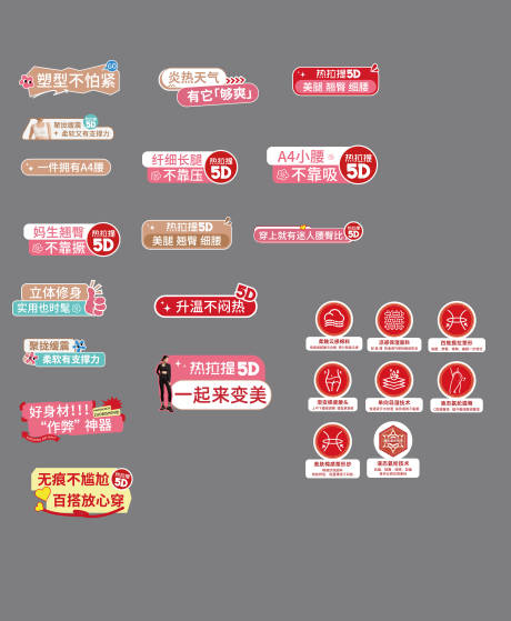源文件下載【內衣手舉牌】編號：73380029924098116