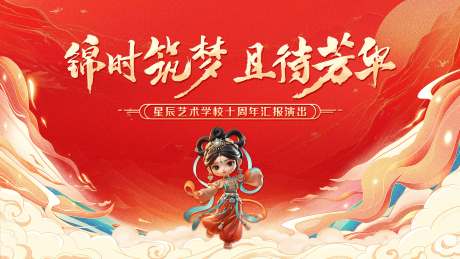 源文件下载【国风舞蹈主视觉背景】编号：83410029919149102