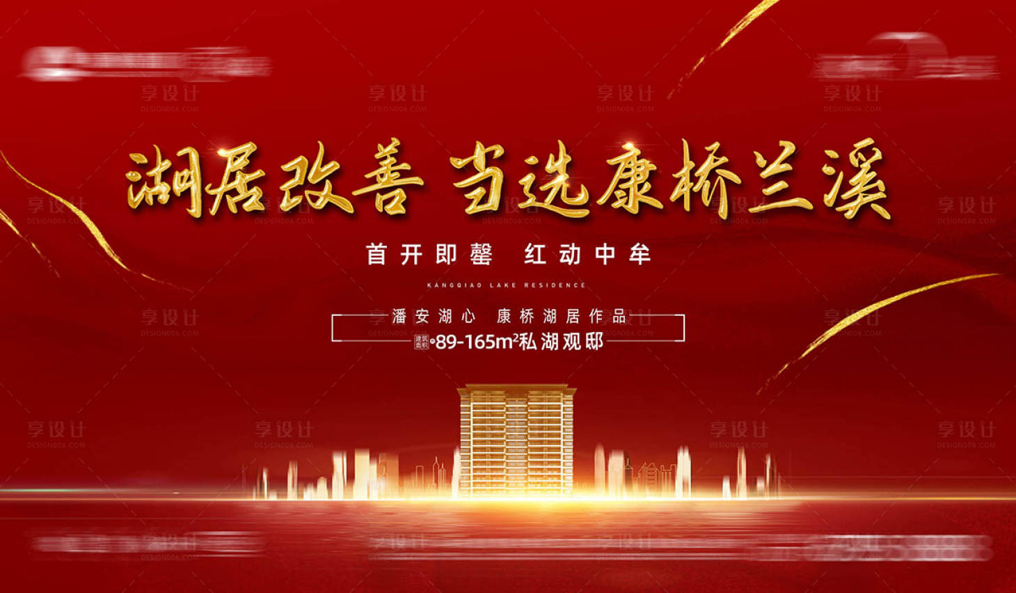 源文件下載【享設計】搜索編號：33800030060297559【地產熱銷桁架】