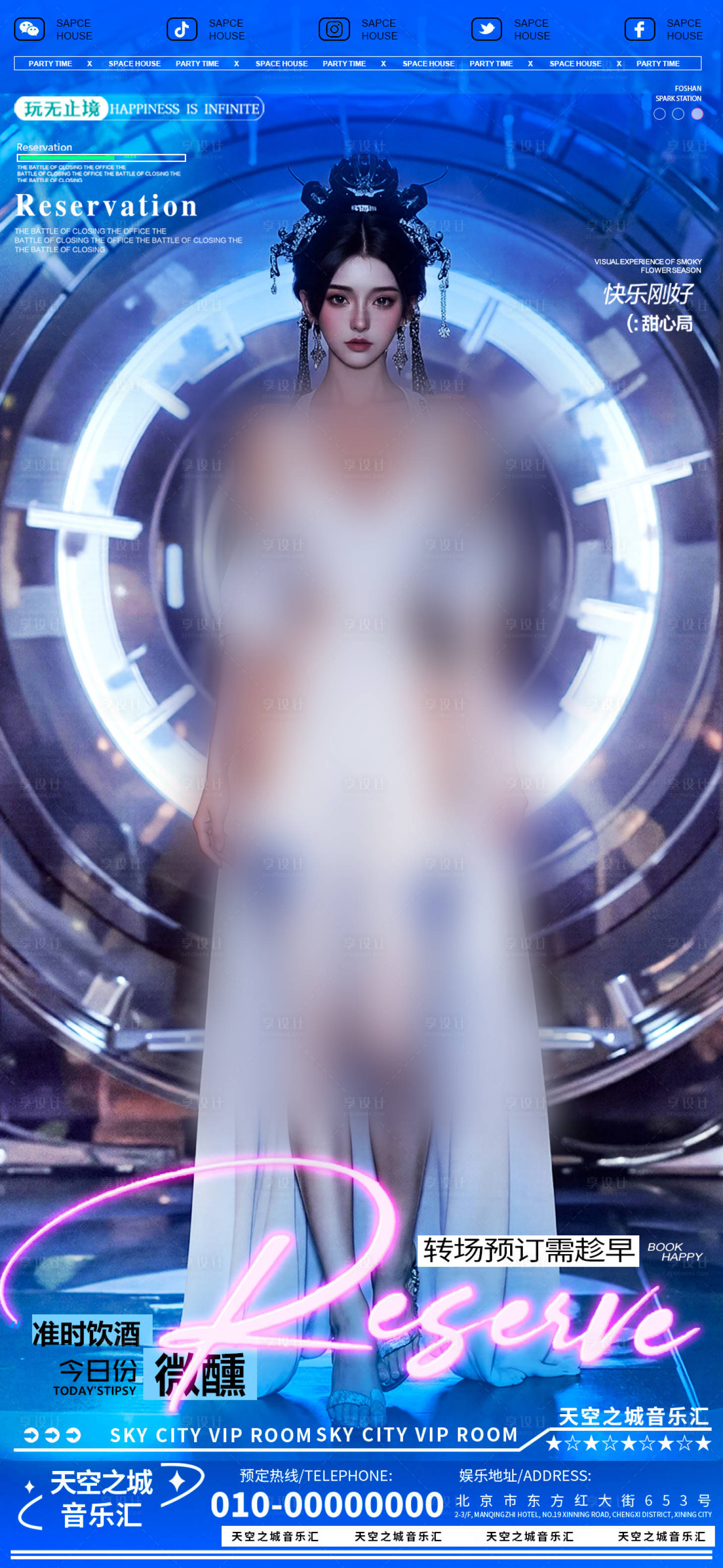 源文件下载【享设计】搜索编号：22880030419549268【酒吧ktv美女邀约预定海报】