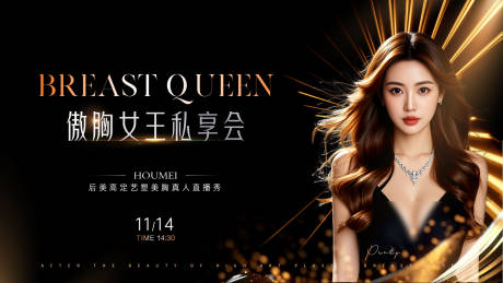 源文件下载【医美会议主画面】编号：20790030108953686