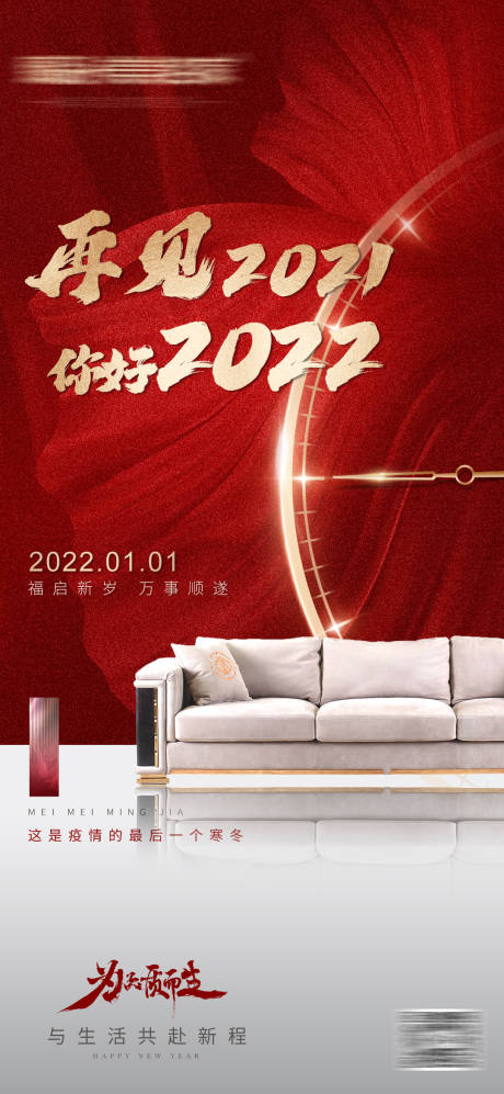 源文件下载【享设计】搜索编号：79150030139435160【家具地产海报】