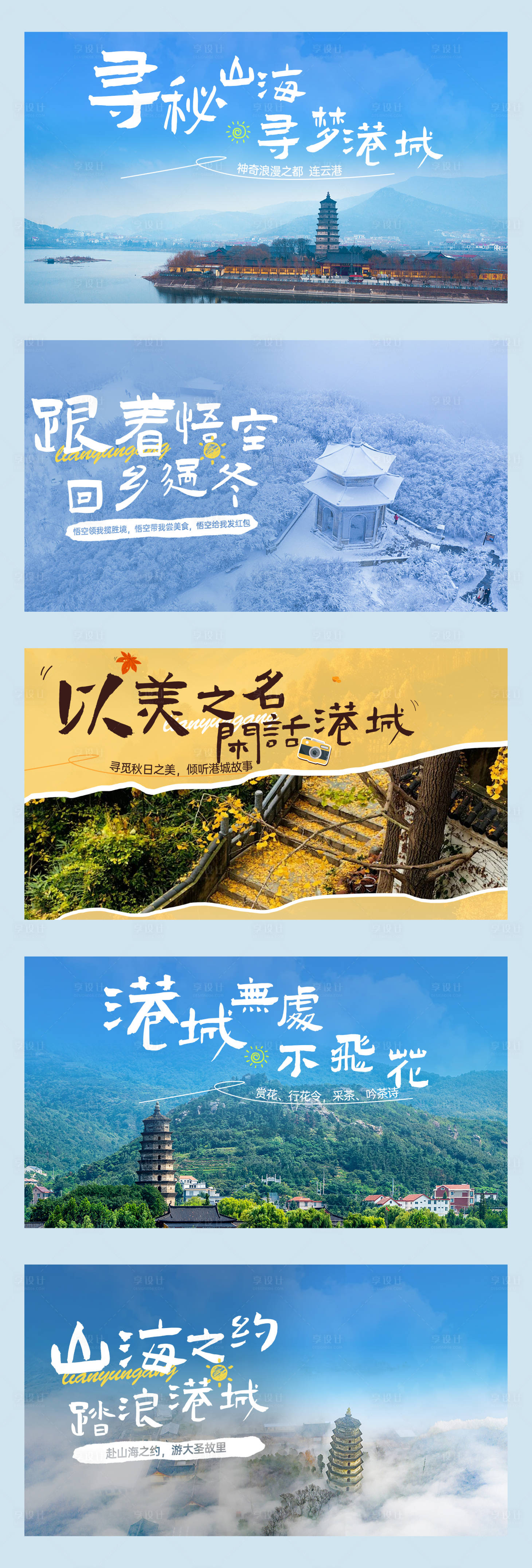 源文件下载【享设计】搜索编号：16050030430666015【小红书风格banner】