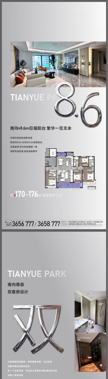 价值点