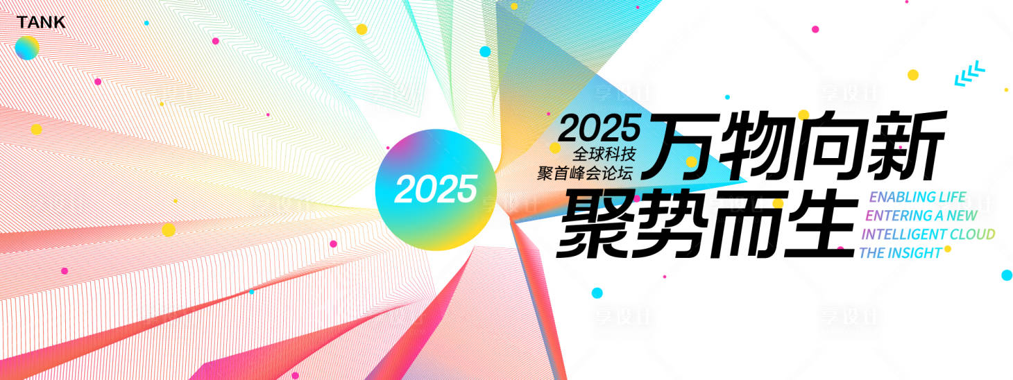 源文件下載【夢幻科技主視覺】編號：32350029968437996