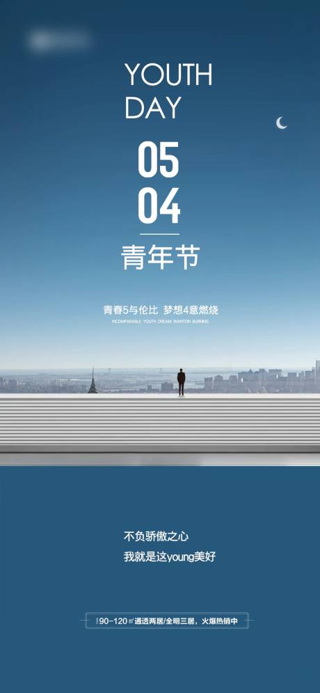 源文件下载【54青年节简约海报】编号：41390030457829679