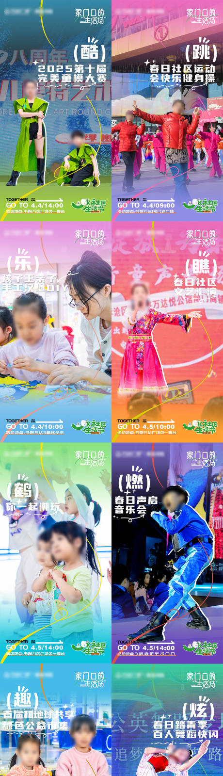 源文件下载【商场活动九宫格】编号：56170029983133065