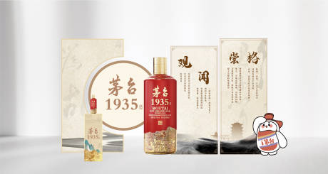 源文件下載【享設計】搜索編號：70950029959272196【白酒中式美陳堆頭】