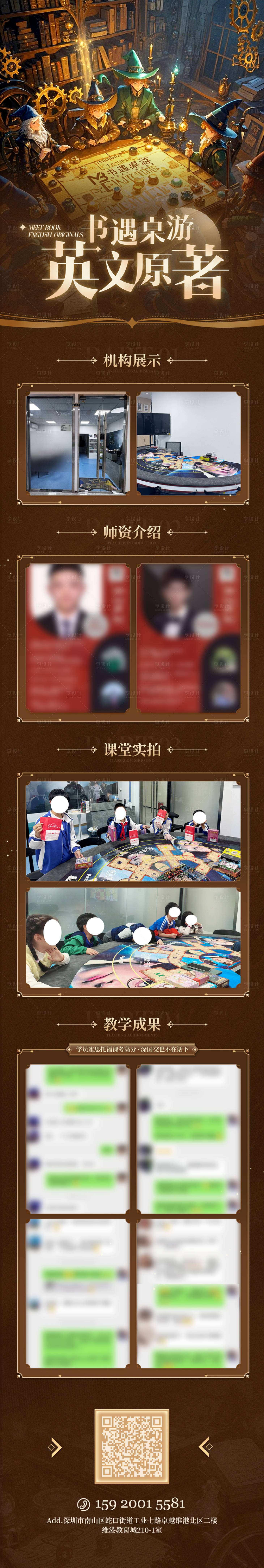 源文件下载【桌游网游游戏介绍长图海报】编号：78030030095657332