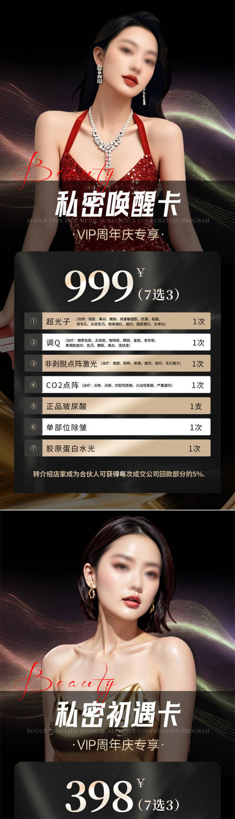 源文件下载【女性私密卡项】编号：10300029920471909